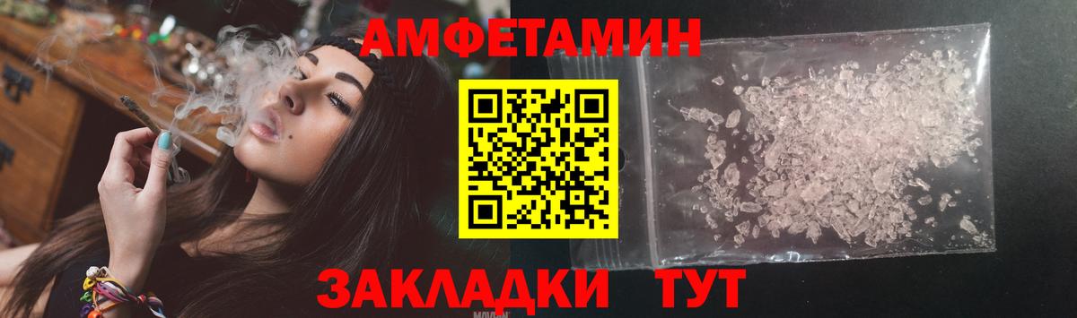 Амфетамин Premium  Amphetamine  Кстово  Вход с VPN  Amphetamine 