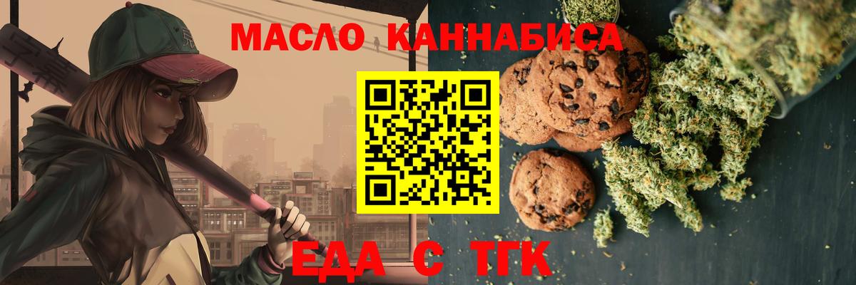 Кстово  Еда ТГК конопля  Вход с VPN 