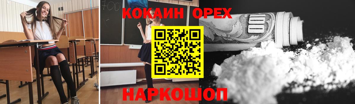 COCAIN Перу Кстово