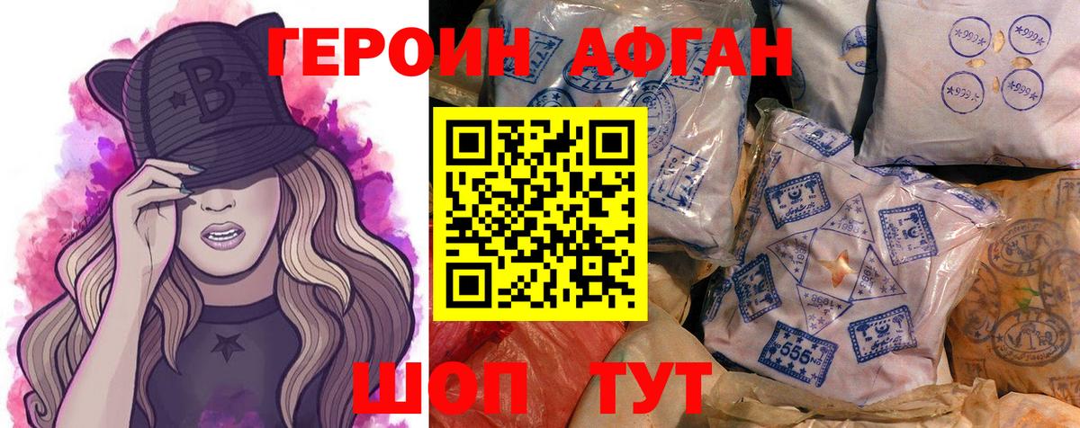 Кстово  ГЕРОИН  Вход с VPN  ГЕРОИН хмурый 