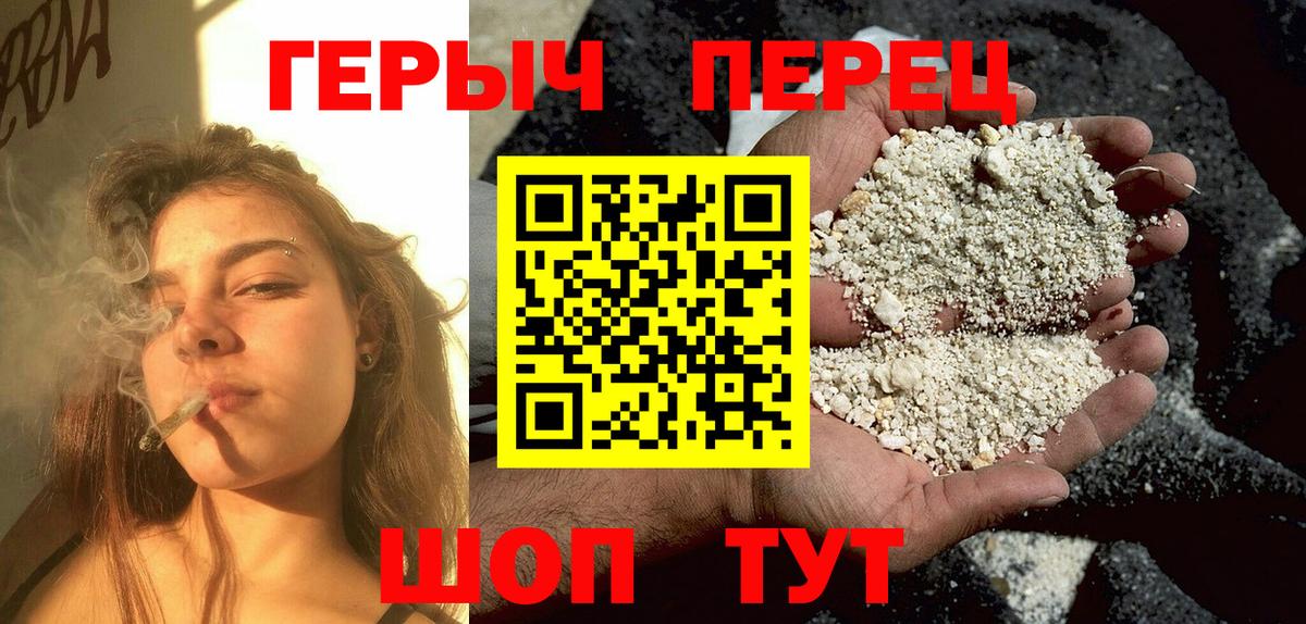 ГЕРОИН Heroin Кстово
