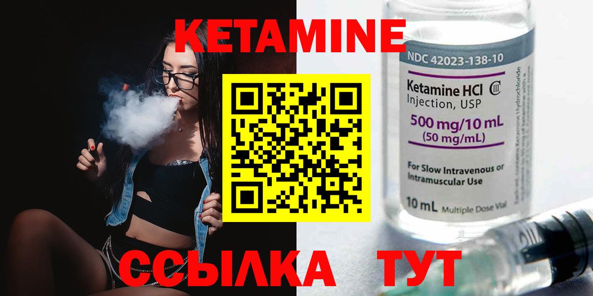 КЕТАМИН ketamine  Вход с VPN  Кстово 
