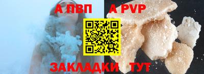 а пвп мука Кандалакша