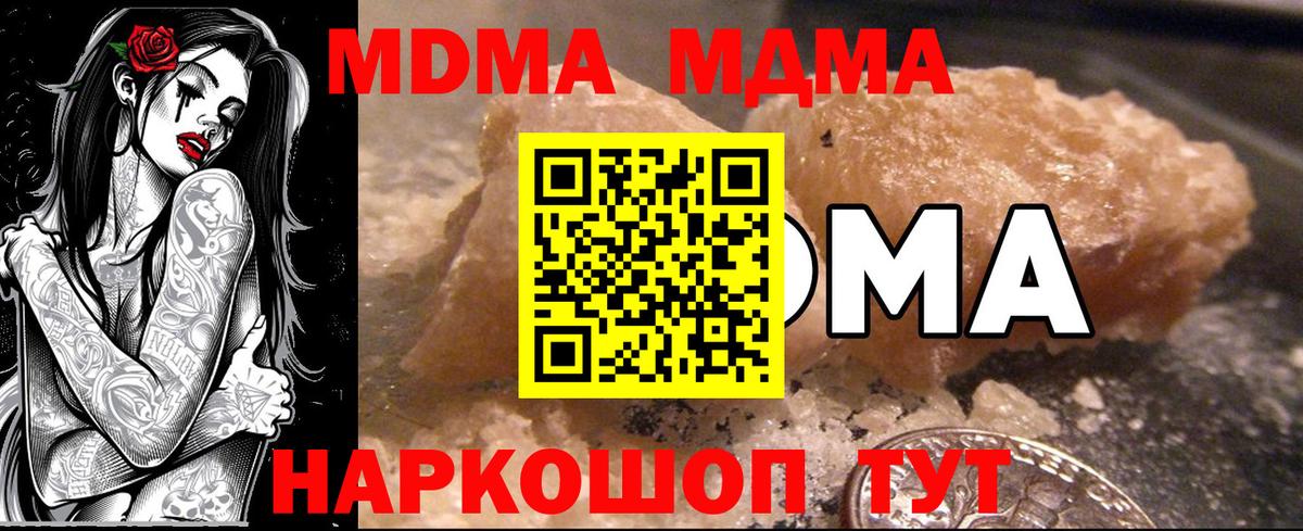 MDMA кристаллы  MDMA  Кстово  Вход с VPN  МДМА Molly 