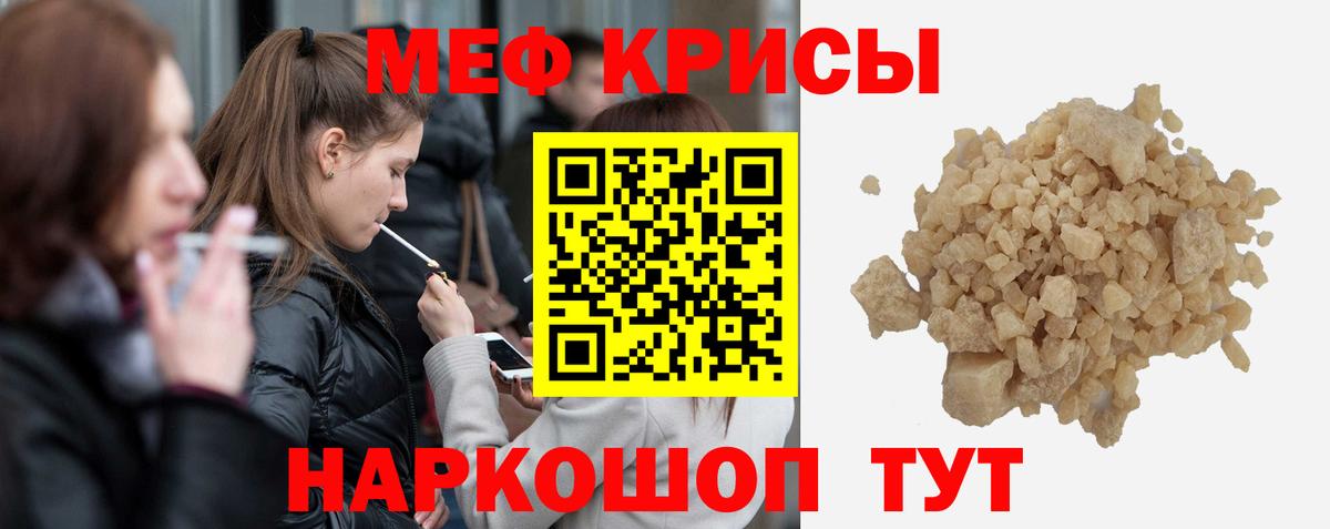 Кстово  Меф 4 MMC  продажа наркотиков  Мефедрон  Вход с VPN  МЕФ мяу мяу 