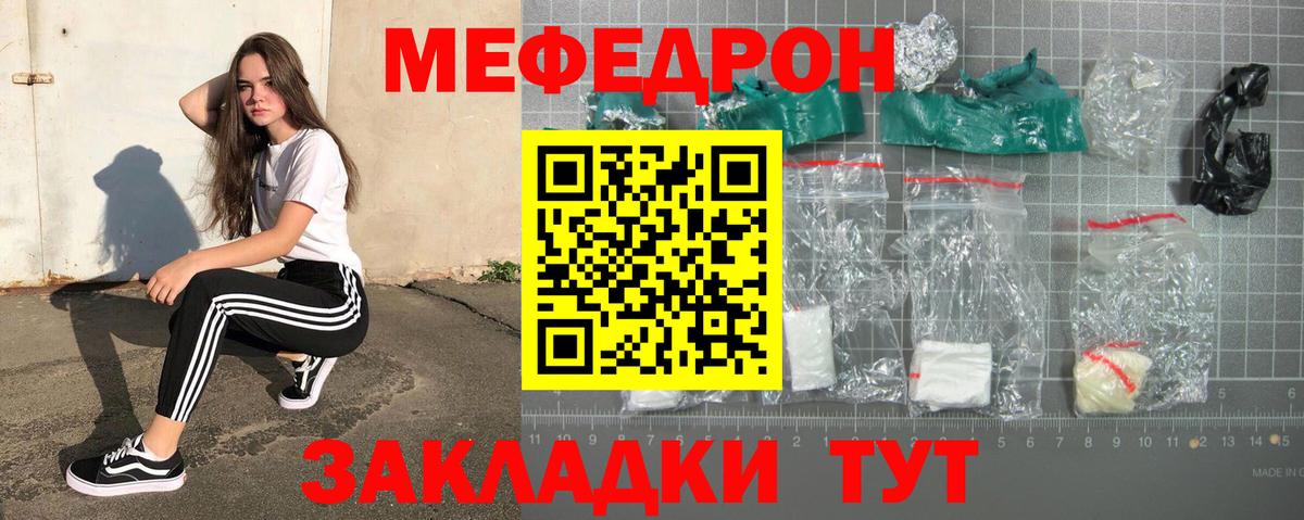 МЕФ мука Кстово