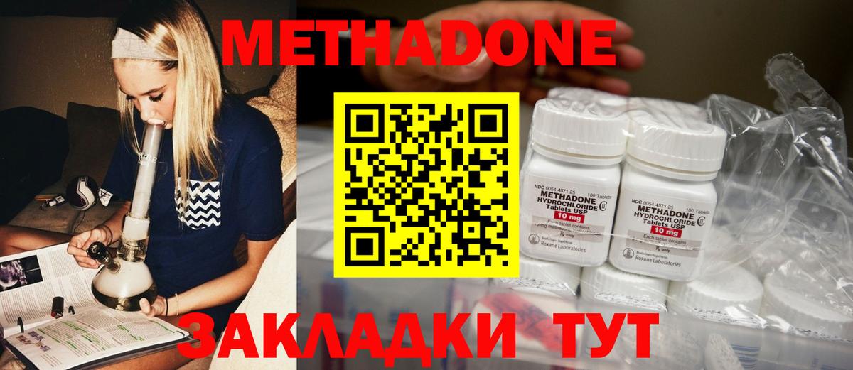 Метадон VHQ  ОМГ ОМГ онион  Кстово  Вход с VPN 