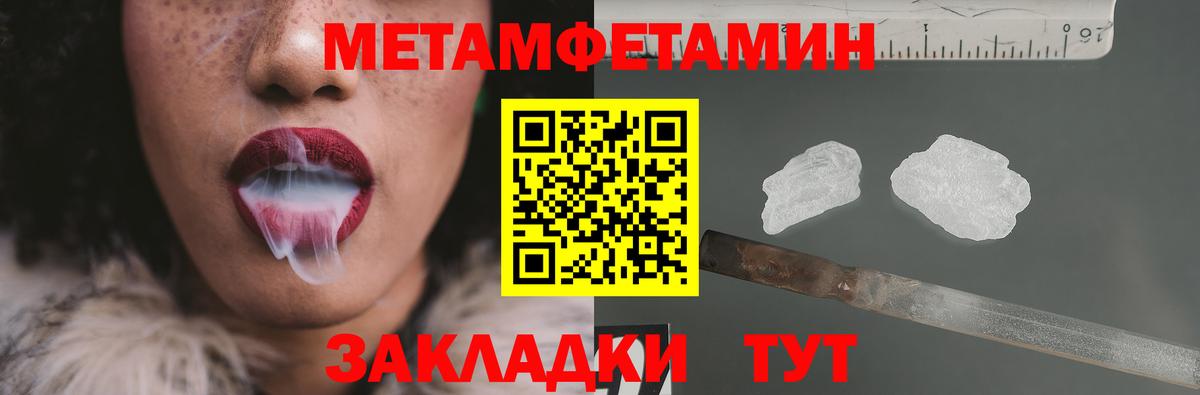 МЕТАМФЕТАМИН мет Кстово