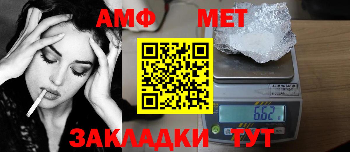 МЕТАМФЕТАМИН Methamphetamine  Вход с VPN  МЕТАМФЕТАМИН Methamphetamine  Кстово 