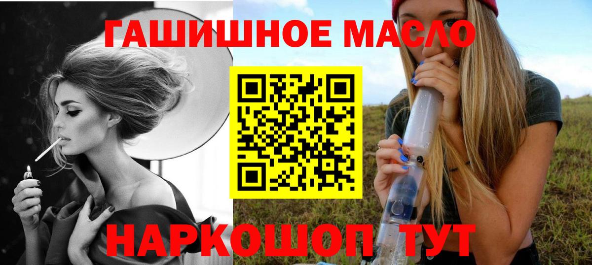 ТГК концентрат  ТГК концентрат  Вход с VPN  Кстово 