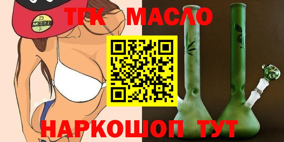 ТГК Wax Кстово